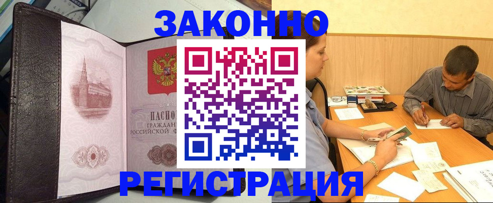 прописка гарантия в Чехове