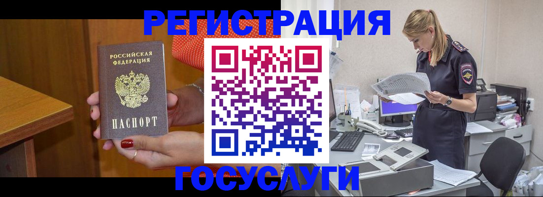 временная регистрация в квартире в Чехове