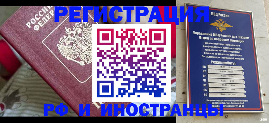 временная регистрация гарантия в Чехове