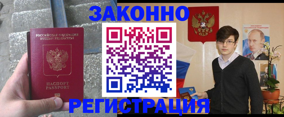 временная регистрация поиск в Чехове