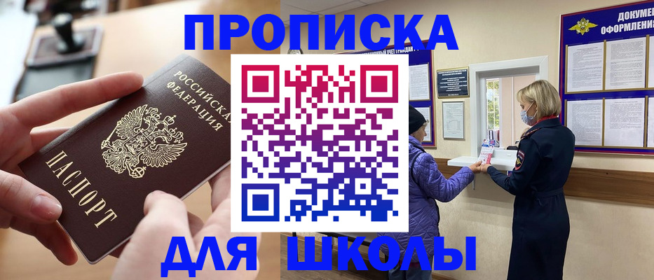 временная регистрация купить в Чехове