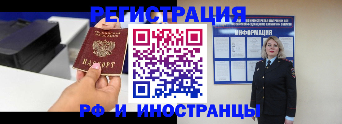 прописка ребенка в Чехове